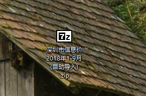 非正版斯维尔计价清单信息价导入办法