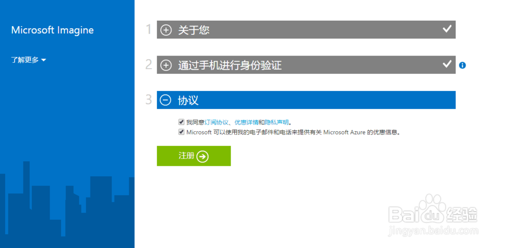 基于Azure的远程SQL服务器建立