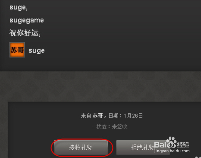 如何在steam平台激活游戏礼物 苏哥游戏原创