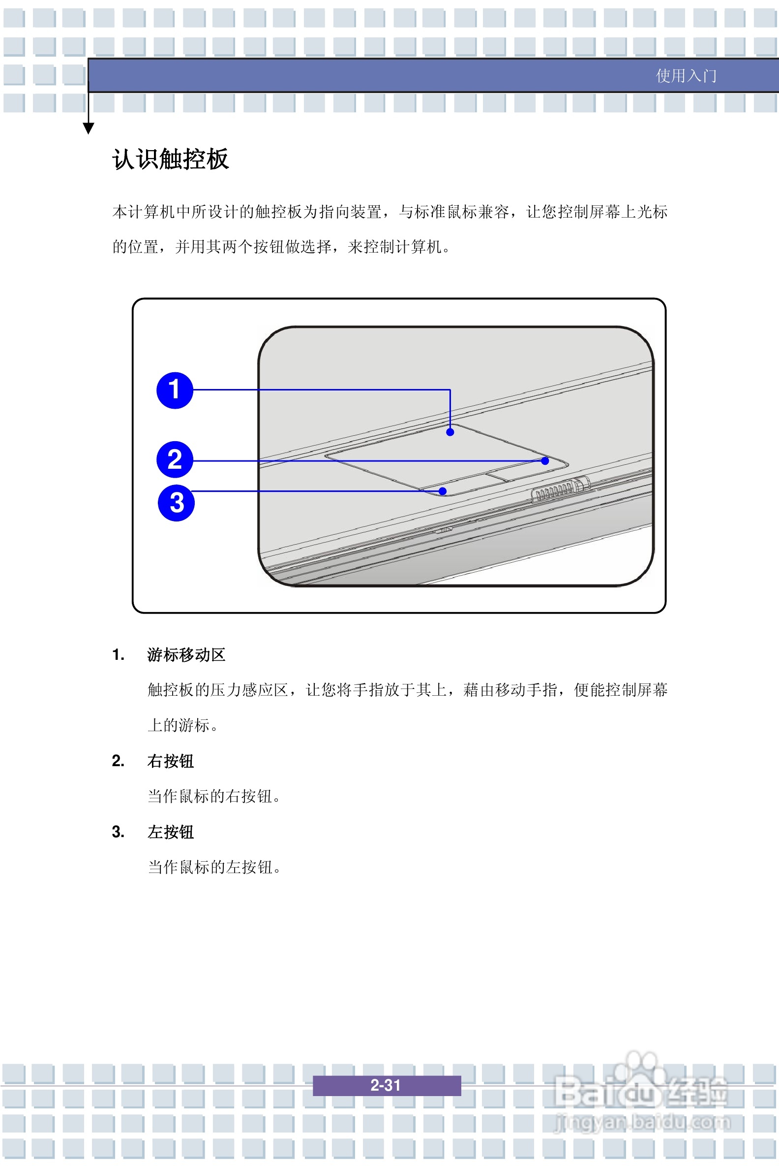 微星GX700笔记本电脑使用说明书:[5]