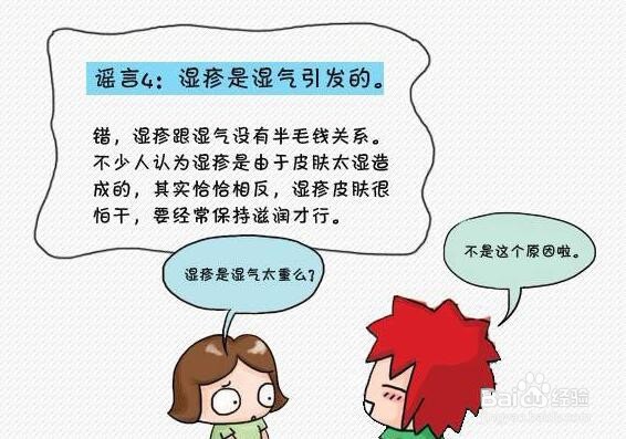 8岁男童颈部湿疹怎么办?