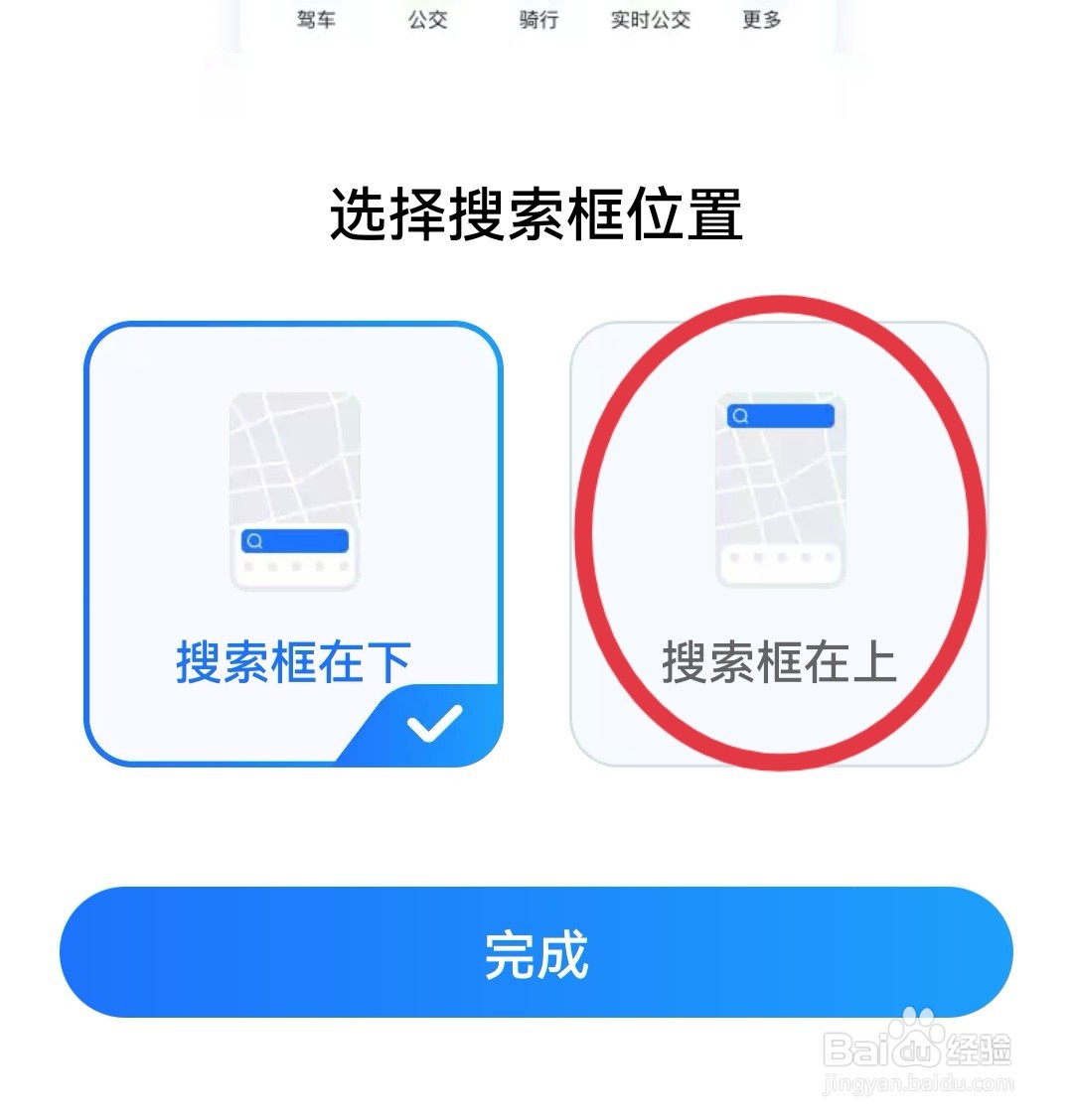 腾讯地图如何关闭地图推荐信息展示