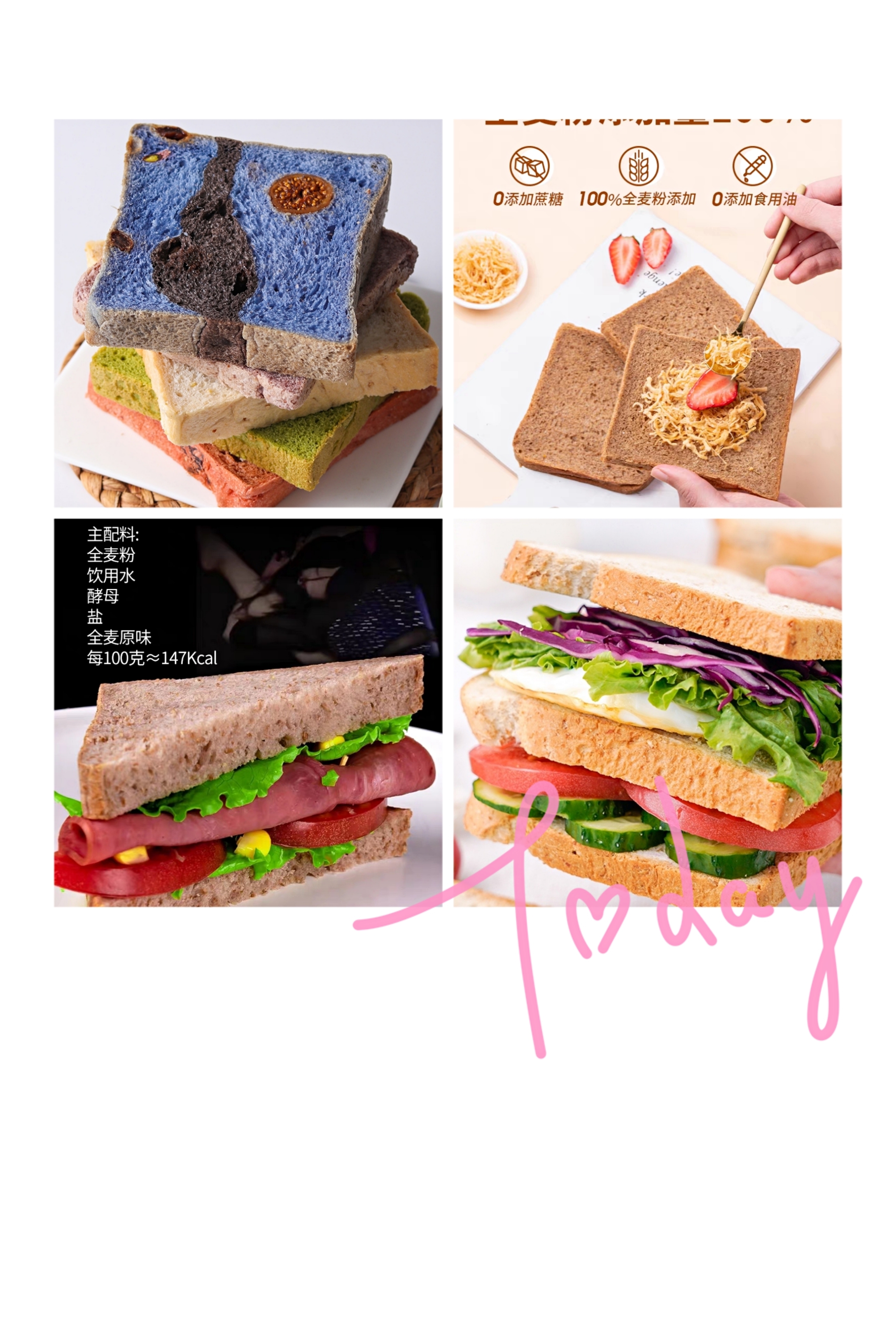 减肥人士都爱的全麦面包，好吃营养饱腹感超强哦！