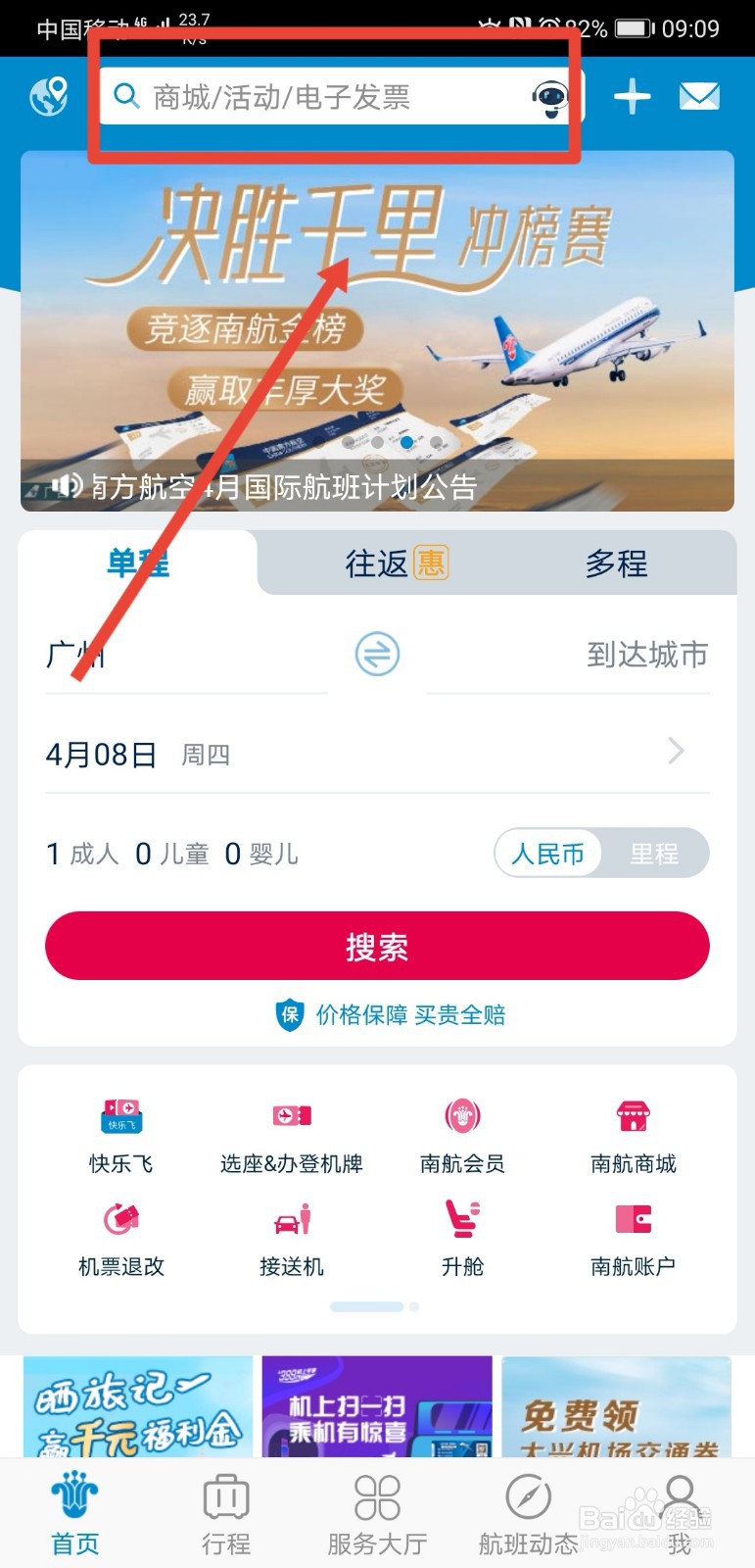 南航快乐飞2.0还可以购买吗