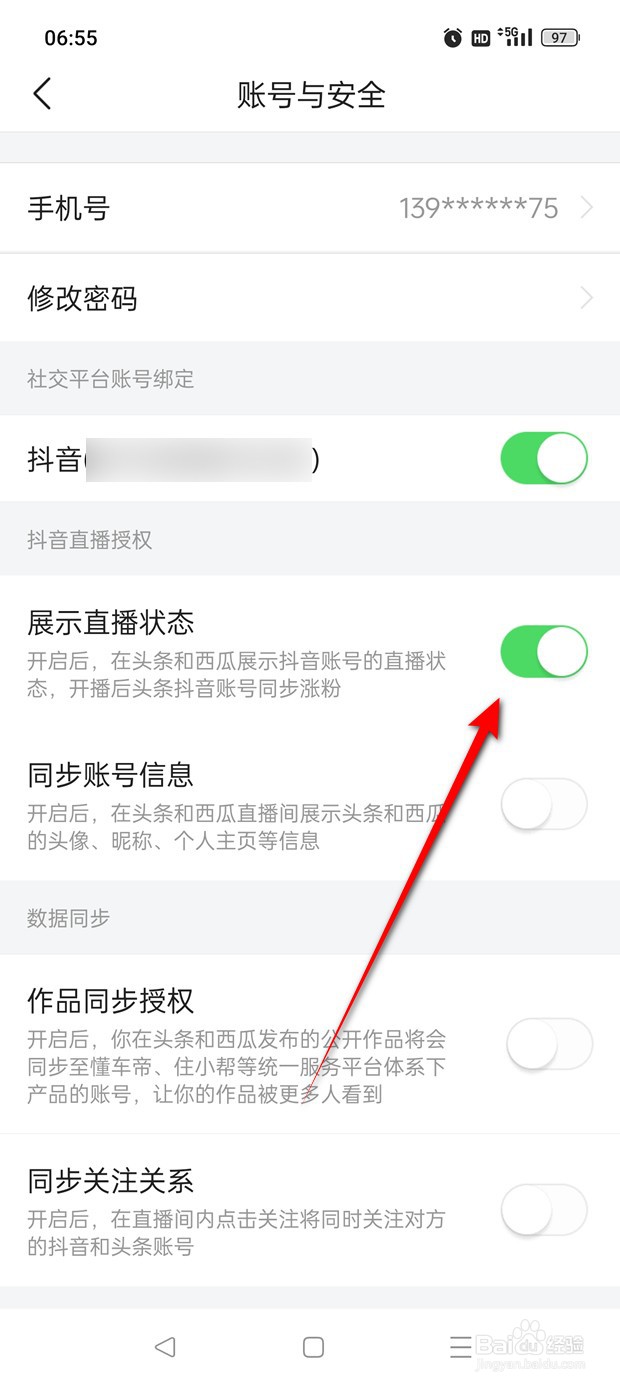 头条搜索极速版展示直播状态怎么开启与关闭