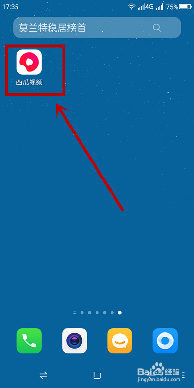 在哪里找到西瓜视频的合作邮箱