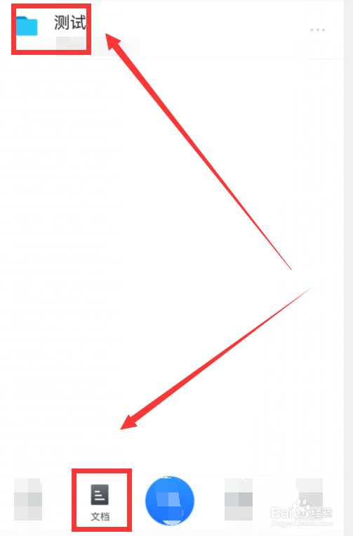 腾讯文档怎么将文件夹升级为协作空间