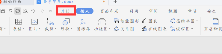 wps2019怎么自定义文字颜色