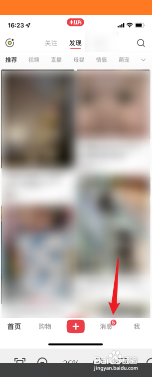 小红书app的群聊怎么创建