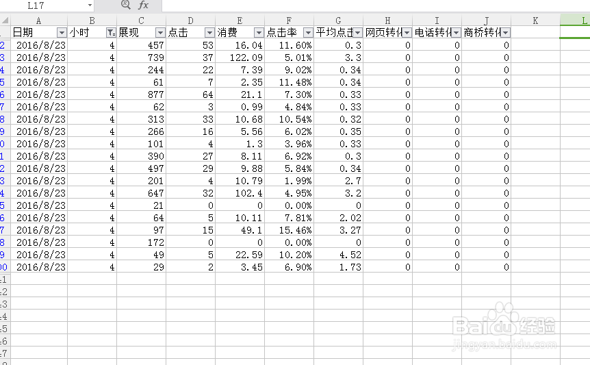 excel表格怎么快速筛选出想要的数据