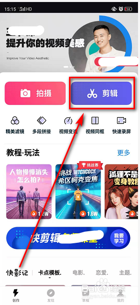 手机视频去水印