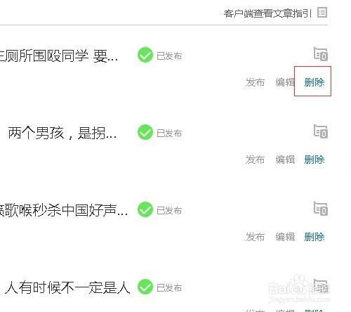 企鹅媒体平台怎么发布文章