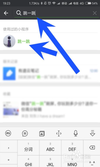 微信游戏跳一跳的技巧
