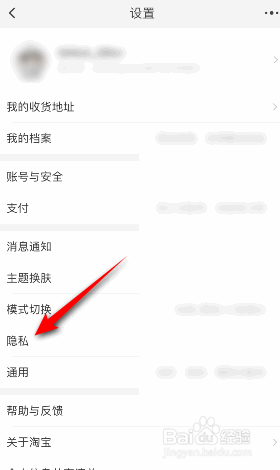 淘宝在线状态怎么关闭