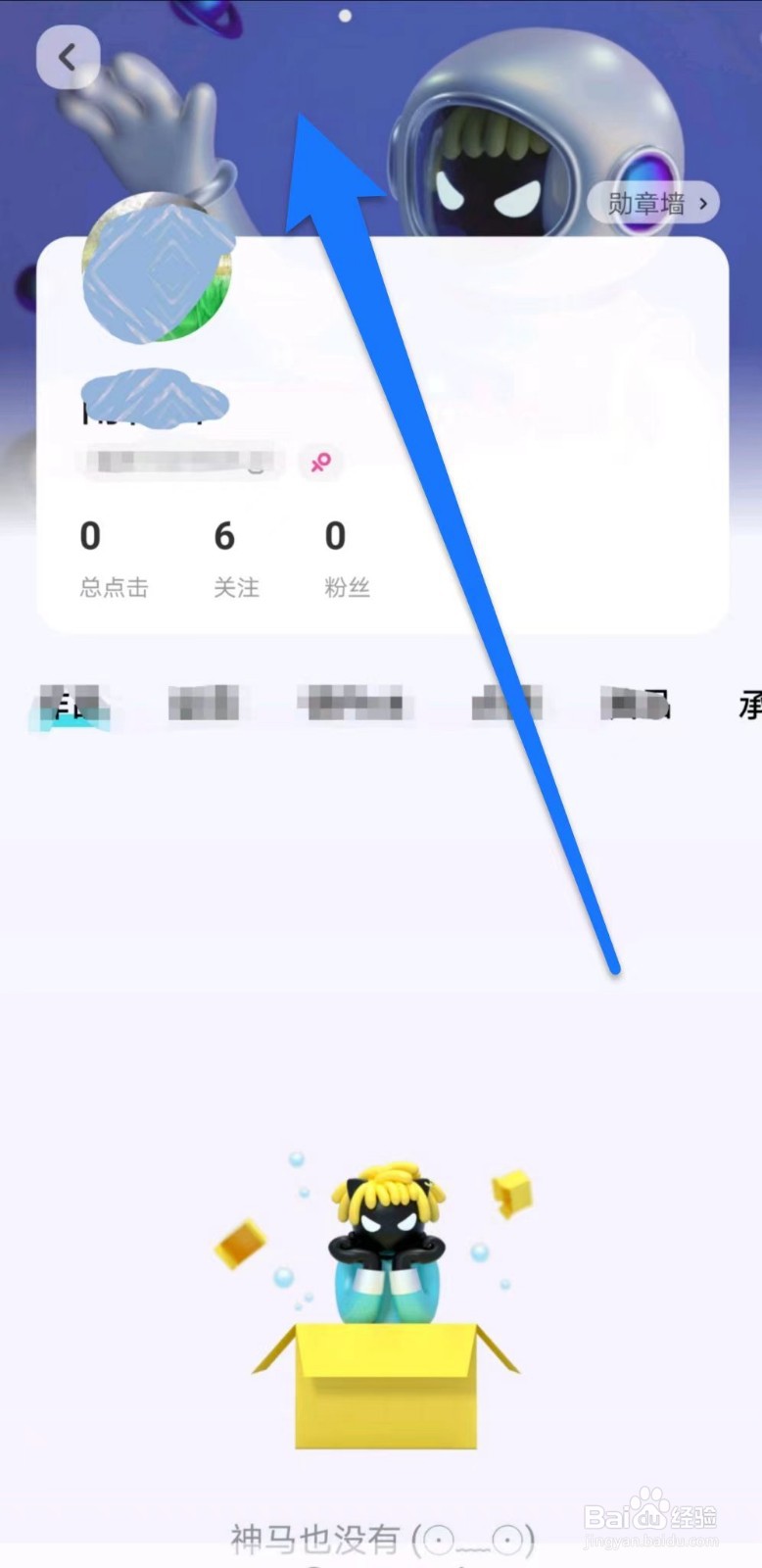 快点阅读如何更换背景图