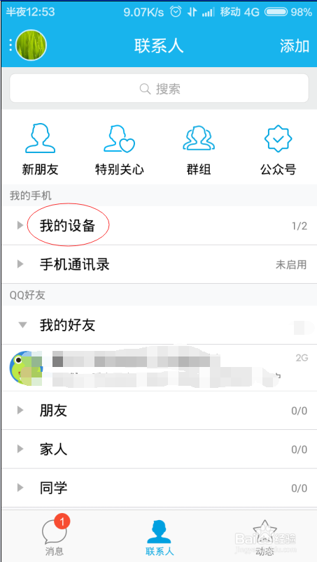 为什么手机USB连不上电脑，绝招教你