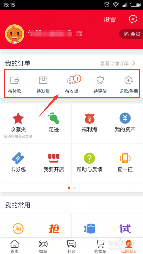 网购联系售后的有效途径
