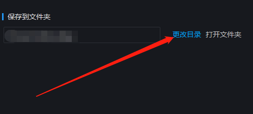 迅捷屏幕录像工具如何将录制视频保存到桌面？