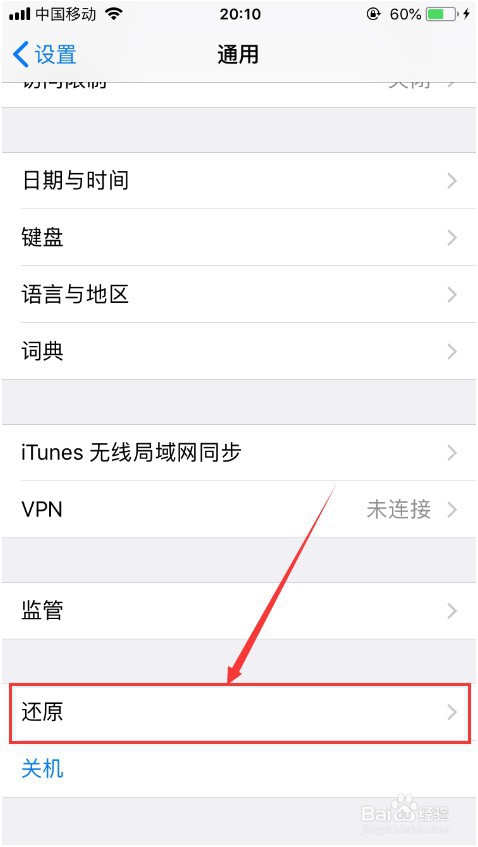 苹果手机自动重启怎么办