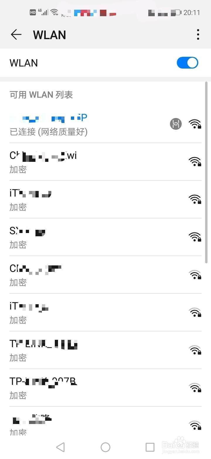 华为手机（安卓）如何查看附近wifi网络？