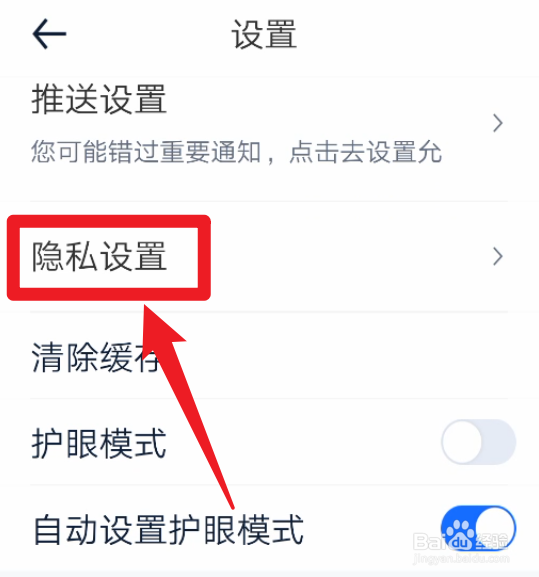 怎么关闭汽车之家的展示程序化广告