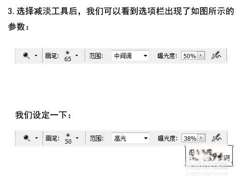PS加深减淡工具