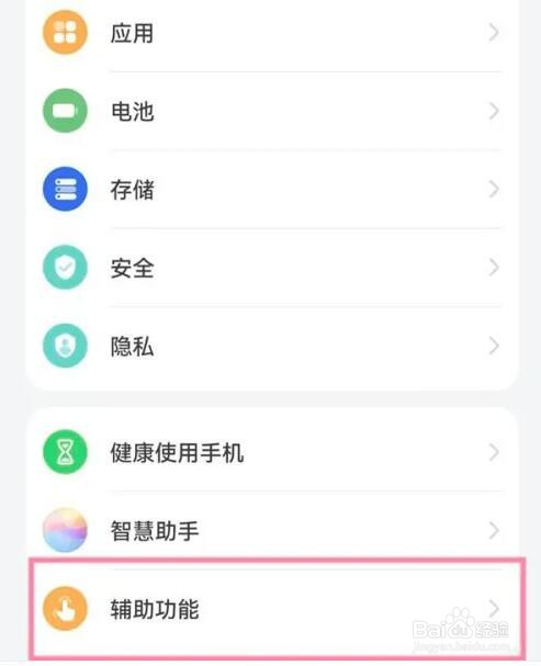 华为P50Pro怎么设置双击亮屏