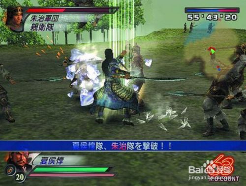 真 三国无双3纯收集精华版 百度经验 真 三国无双3纯收集精华版 百度经验