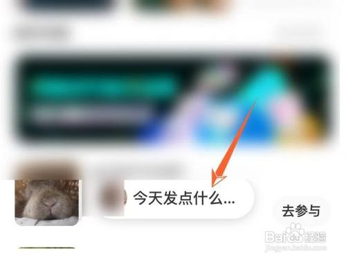 闲鱼app怎么发布帖子