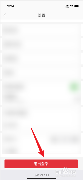 糖豆怎么退出登录