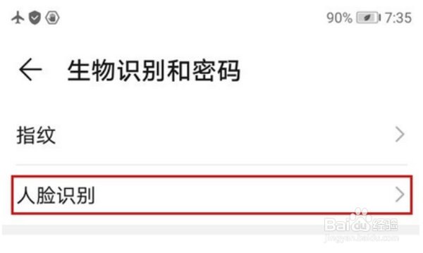 华为p40pro人脸解锁的设置方法
