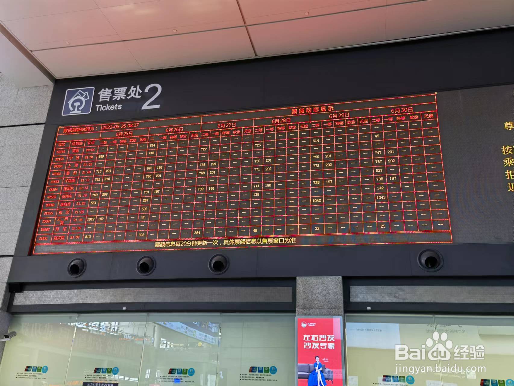 沪高铁抵京后隔离攻略