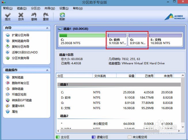 u深度v3.1pe切割磁盘分区的图文教程
