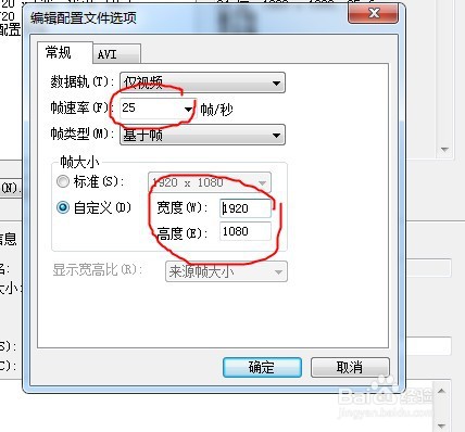 绘声绘影如何修改项目尺寸
