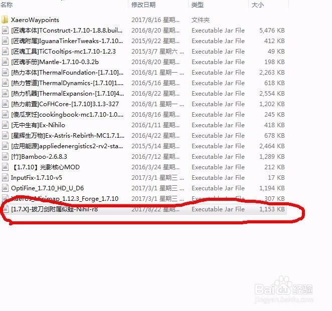 (必看)我的世界怎么使用mod