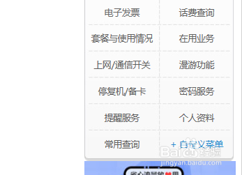 移动手机号怎么在网上自助查询通话详单