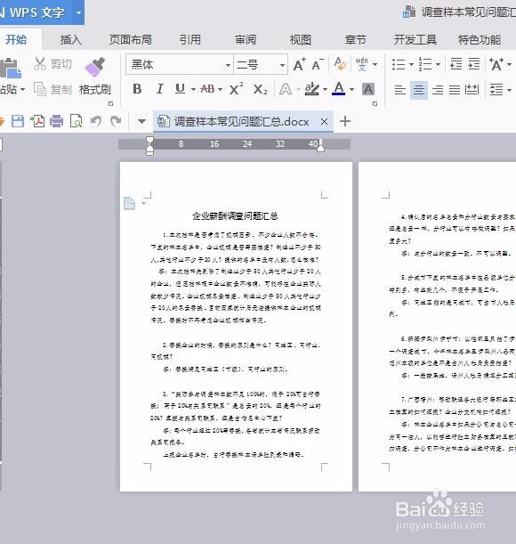 如何pdf转word可编辑的格式文件