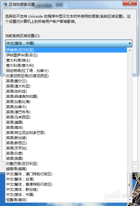 如何更改电脑语言