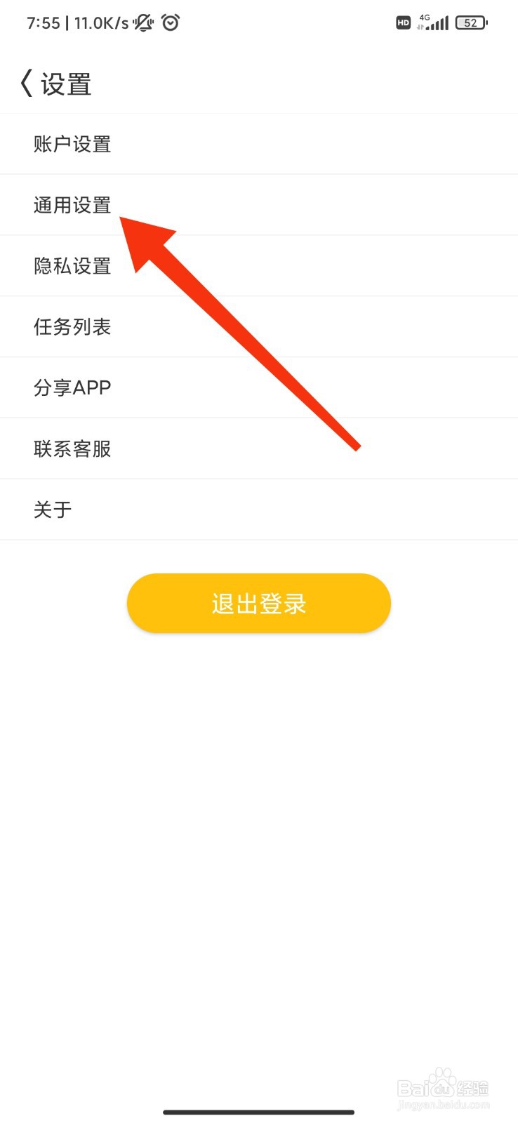 同娱怎么开启勿扰模式
