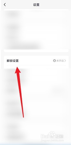 手机QQ怎么设置手势密码解锁