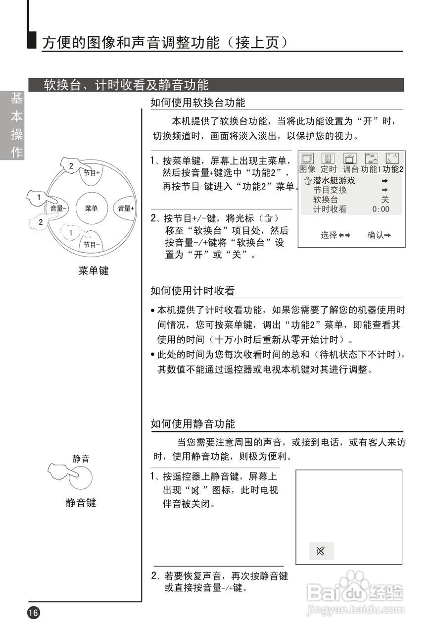海尔21T6D-T彩电说明书:[2]