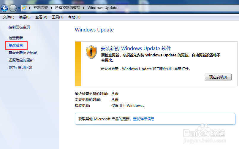 关闭电脑检测更新/Windows自动检测更新