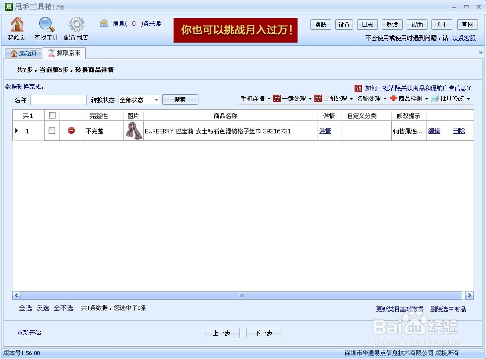 图片批量下载软件