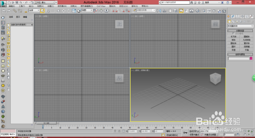 3dmax场景建模教程