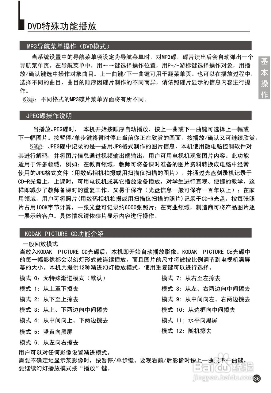 海尔29F9K-YD彩电说明书:[4]
