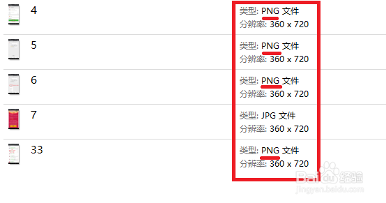 选择/设置默认打开某类文件的软件？png图片举例