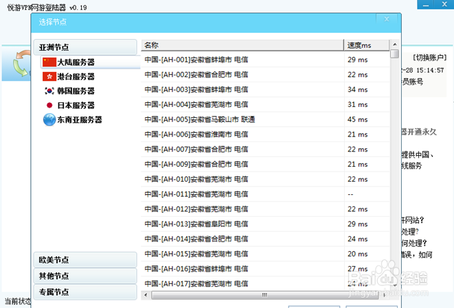 暗黑破坏神3延迟高怎么解决