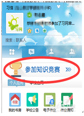 民族常识考试操作流程