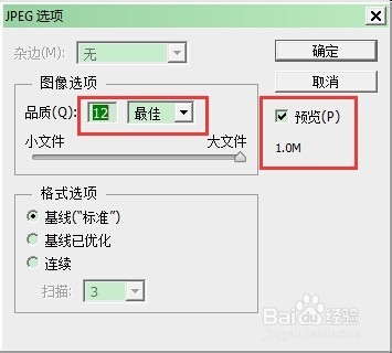 淘宝美工：[11]主图大于500KB怎么办