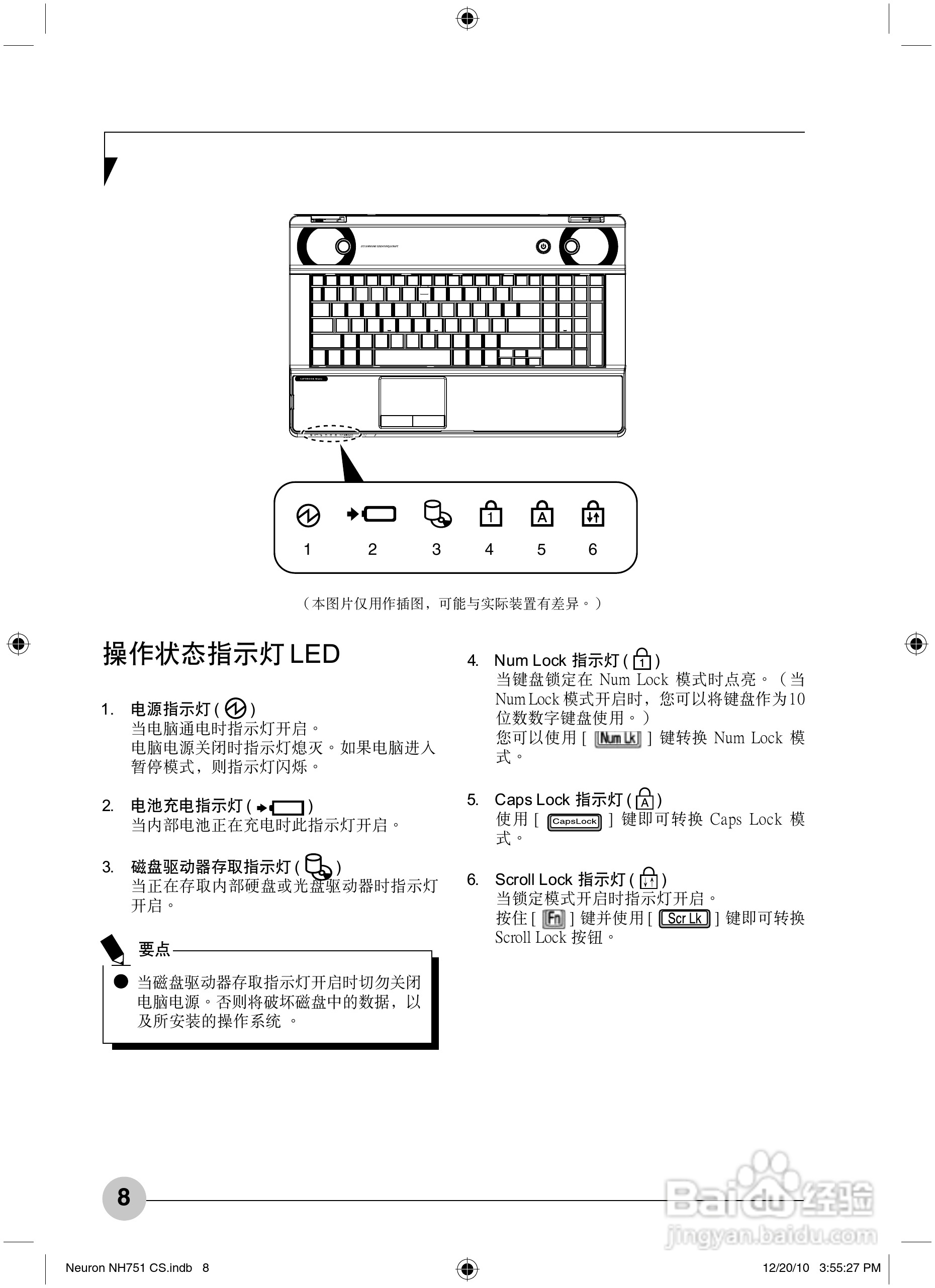 富士通Neuron NH751笔记本电脑使用说明书:[2]